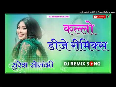 Kallo Ajay Hooda Dj Remix Pradeep Boora Pooja Hooda New Haryanvi