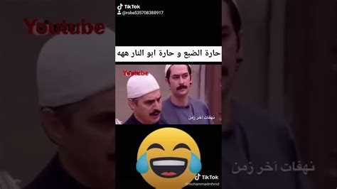 ابو عصام قتلني من الضحك ضحك للموت 😂😂🤣🤣🤣 Youtube