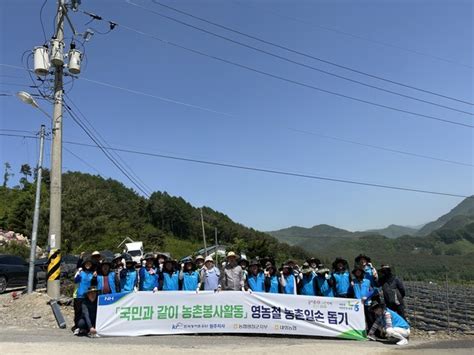 한국농어촌공사 원주지사·대화농협·농협평창군지부 합동 농촌일손돕기 전개 전국매일신문 전국의 생생한 뉴스를 ‘한눈에