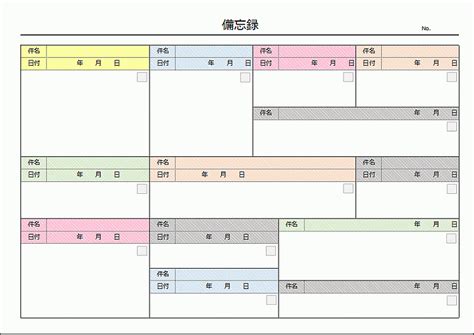 【pdfwordexcel】備忘録におすすめの無料テンプレート7選！ 業務効率化ガイド｜業務効率化のノウハウを発信するメディア