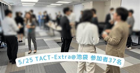 《申込40名超100社〆切》東京異業種交流会tact 2023年10月27日【申込20名超】（東京都） こくちーずプロ