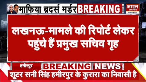 भारत समाचार Bharat Samachar On Twitter लखनऊ ️मामले की रिपोर्ट लेकर