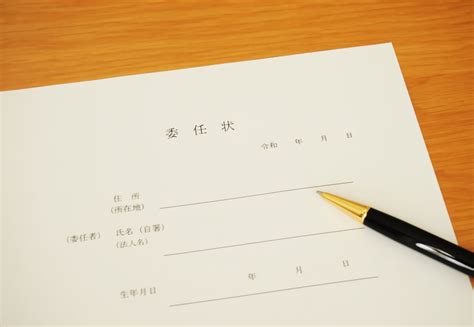 不動産売却時に委任状が必要なケース｜re Guide不動産一括査定