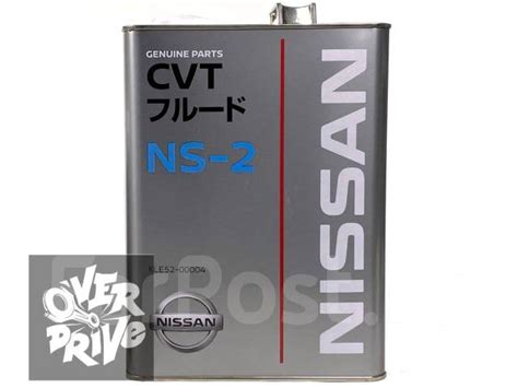 Масло Nissan CVT Fluid NS 2 4 литра KLE5200004 оригинал 4 00 л в