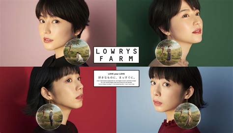 長澤まさみ＆夏帆：「lowrys Farm」秋冬イメージキャラクターに メインビジュアル＆ルックブックで秋冬ファッション披露