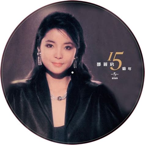 【彩膠唱片lp】15週年 鄧麗君 Teresa Teng 7700931 Yahoo奇摩拍賣