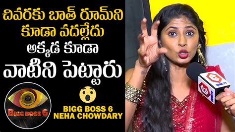 Bigg Boss Fame Neha Chowdary Shares Unknown Things In Bigg Boss House Bigg Boss 6 Telugu Nb