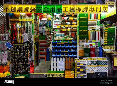 Chinese Hardware Store High Resolution Stock Photography And Images Alamy