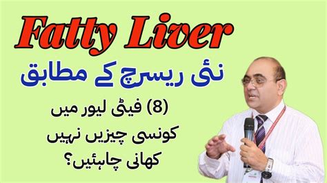 Fatty Liver Disease How To Deal With It Jigar Ki Charbi Prof