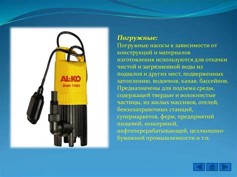 Насосы и электрооборудование насосов - презентация онлайн