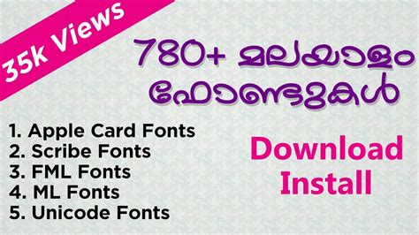 Malayalam Fonts Download - acetomagazines