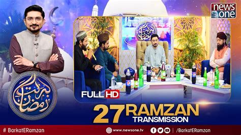 Barkat E Ramzan Special Transmission By Shabbir Abu Talib Iftar