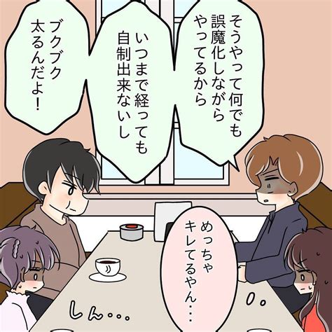 【漫画】この期に及んで私のせいにするって？それに大量注文も【女は少食で然るべき Vol52】 エキサイトニュース