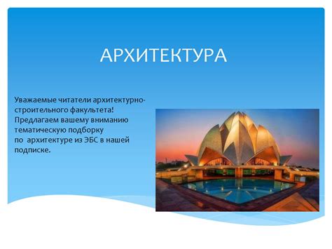 Книги об архитектуре - презентация онлайн