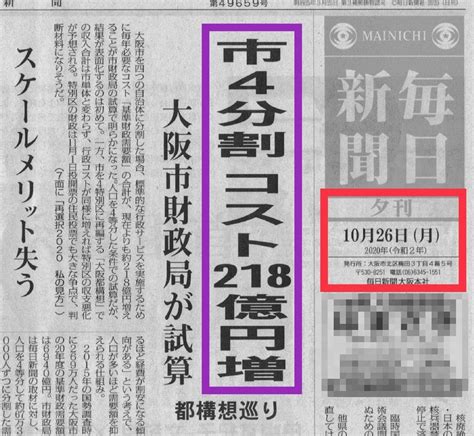 井戸正利（スズメおやじ、相手がデマ攻撃なら大阪市のデマより酷い過去を、いやまだ密かに続いている） On Twitter マスコミも大阪市