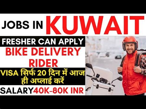 Bike Rider Job In Kuwait Deliver Boy Job In Kuwait Bike Rider Job In