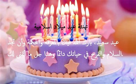 تهنئة عيد ميلاد صور جميلة