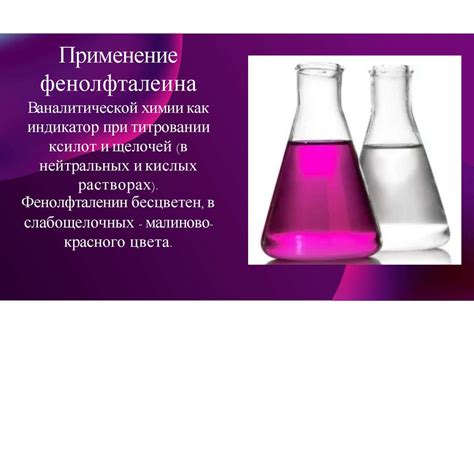 Щелочной характер растворов, применяемых в домашних условиях ...