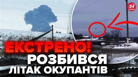 ⚡️Щойно! Військовий Іл-76 УПАВ під Бєлгородом / ПЕРШІ КАДРИ, реакція ...