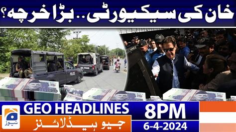 Geo News Headlines 8 PM 𝐅𝐚𝐜𝐢𝐥𝐢𝐭𝐢𝐞𝐬 𝐩𝐫𝐨𝐯𝐢𝐝𝐞𝐝 𝐭𝐨 𝐈𝐦𝐫𝐚𝐧 𝐊𝐡𝐚𝐧 𝐢𝐧 𝐣𝐚𝐢𝐥