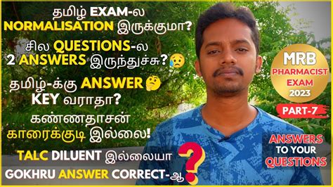 தமழ Exam ல Normalization இரககம தமழ கக Answer key வரம ஒர