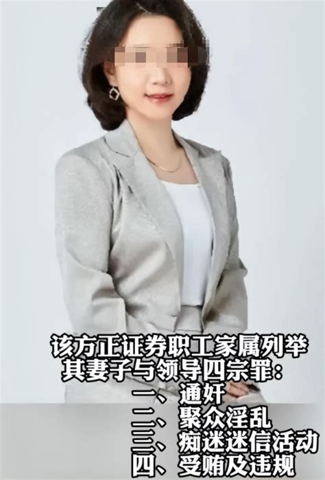 证券女员工出轨领导后续：女方肤白貌美气质佳，这下张雪峰火了金纳莱网