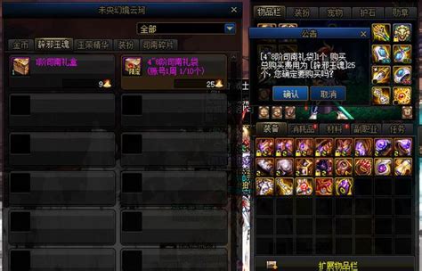 dnf未央幻境14阶试炼门票 未央幻境白嫖 手游攻略 OurPlay加速器