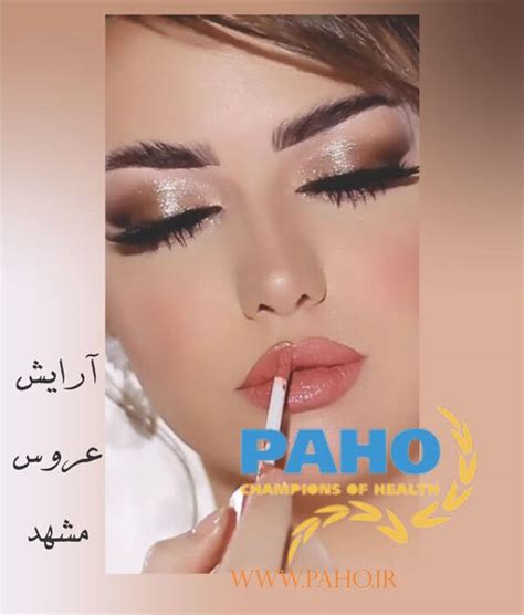 میکاپ عروس در مشهد تخصصی و باکیفیت