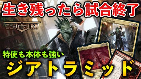 【mtgアリーナ】多色デッキをハメ殺し 3色デッキを滅殺するジャンド土地破壊！スタンダード【mtg Arenamagic The