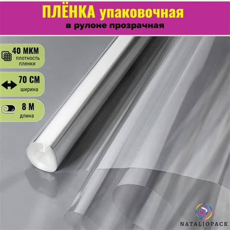 Бумага упаковочная для цветов прозрачная подарок купить c доставкой на ...