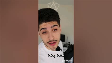 بهم ممه بده🍒 Youtube