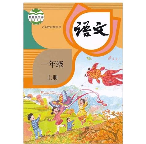 最新人教版 部编版 小学1 6年级语文识字表写字表词语表 文档之家