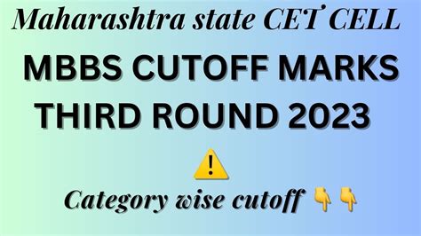 MBBS Cutoff Round 3 Maharashtra State 2023 Stray Vacancy Round