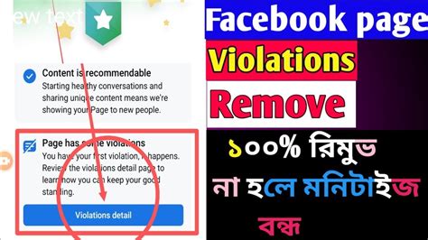 Facebook Page Has Some Issuesfacebook Page Violation Removehow To