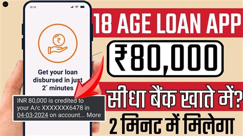 Instant Personal Loan App 2024 Today Aadhar Card New Loan App No