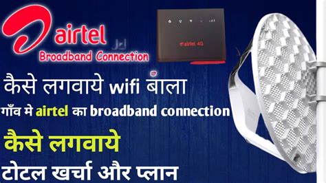 Airtel Wireless Broadband