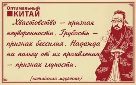 Китайская мудрость | Плакаты с цитатами, Мудрость, Вдохновляющие фразы