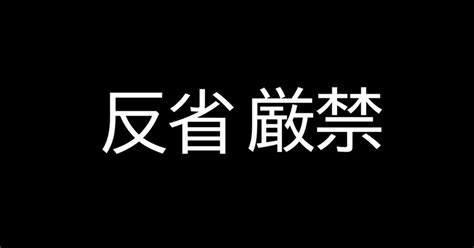 真也の質問箱