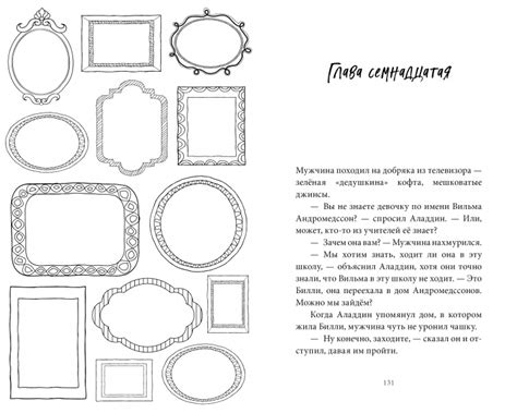 Книга Стеклянные дети - Knigoteka.com.ua