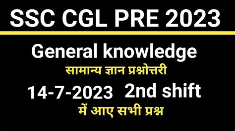 Ssc Cgl Gk Questions Ssc Cgl Gk Ssc Cgl Gk Questions In Hindi Gk