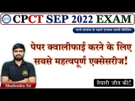 Cpct Online Mock Test September Special Bsi Academy