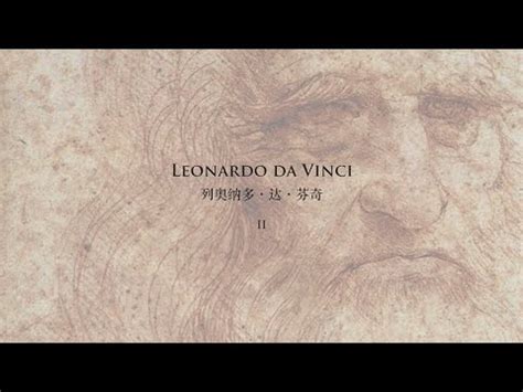 Leonardo Da Vinci Hd Youtube