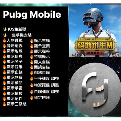 穩定中【絕地求生m】 台灣國際【pubg M】 透視 自瞄 魔術子彈 加速 快速射擊 無後座 地圖雷達 蝦皮購物