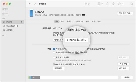 Iphone Ipad 또는 Ipod을 초기 설정값으로 복원하기 Apple 지원 Kr