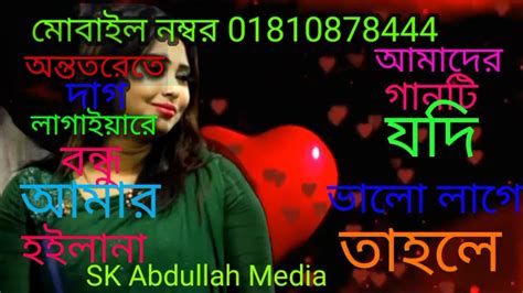 সাগরিকার গান অন্তরেতে দাগ লাগাইয়া দে Youtube