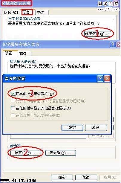 输入法图标不见了该如何解决其它系统操作系统脚本之家