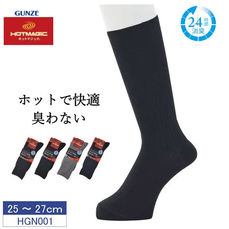 【楽天市場】【910限定！抽選で2人に1人最大100ポイントバック！要エントリー】 20off グンゼ Gunze メンズ ソックス