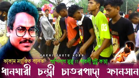 Dhangari Pata Fantion Video Nawa Nawa Bapla New Santali Video