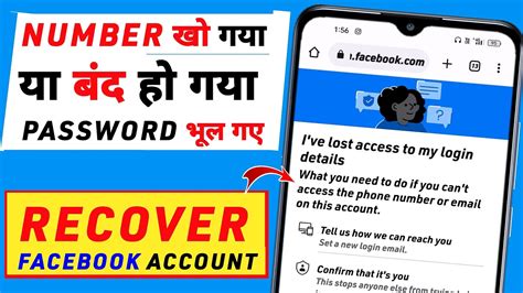 Facebook Id Recovery Without Mobile Number How To Recover Facebook Id