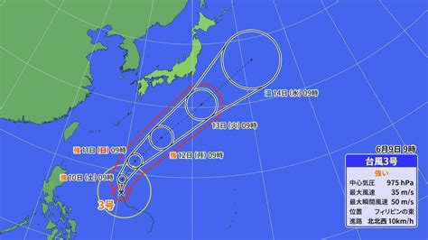 【台風情報】台風3号最新進路予想 来週前半に日本の南を通過か 9日正午現在 Tbs News Dig